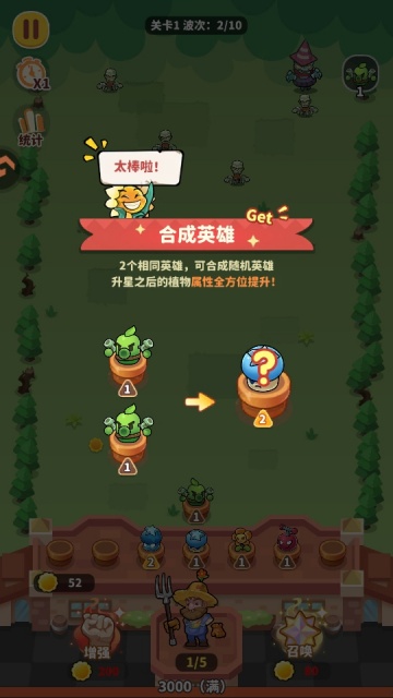 植物萌斗红包版 植物萌斗红包版