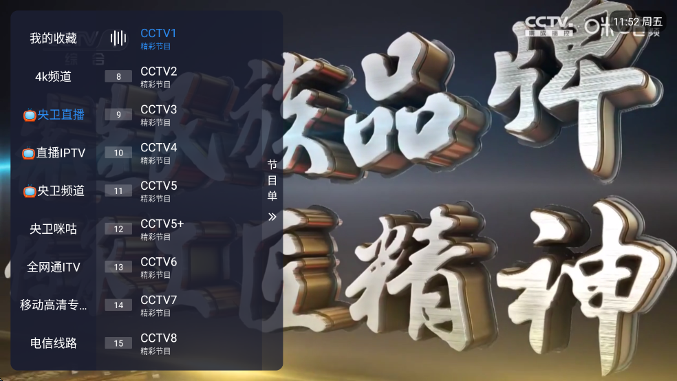 牛哥直播TV最新版 牛哥直播TV最新版