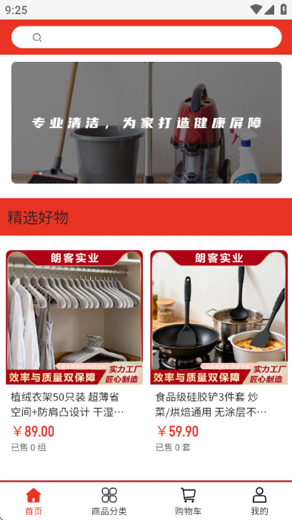 朗客实业最新版 朗客实业最新版