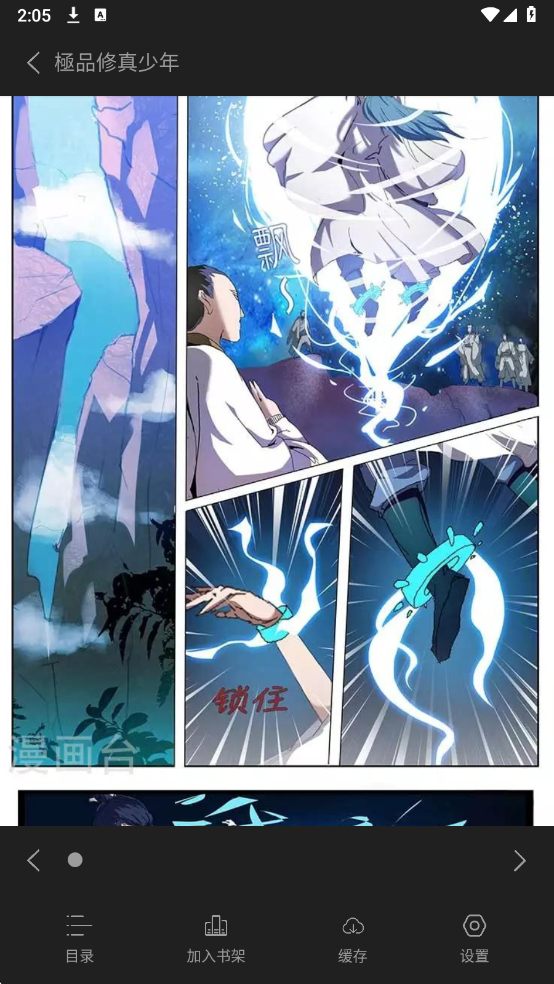 迷妹漫画官方免费版 迷妹漫画官方免费版