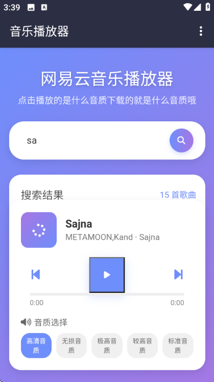 NAN音乐官方正版 NAN音乐官方正版
