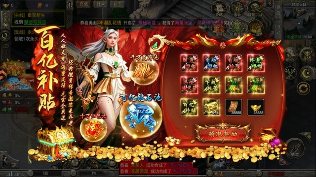 传奇之业官方正版 传奇之业官方正版