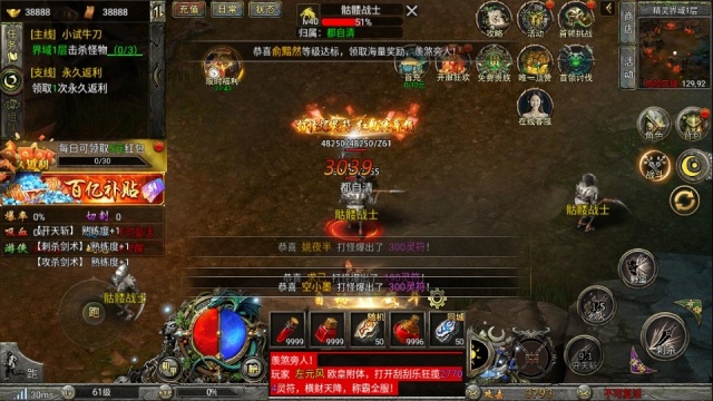 传奇之业最新版2026 传奇之业最新版2026