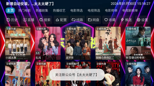 东阳影视TV电视版影视盒子app下载-东阳影视大全聚合版软件免费下载