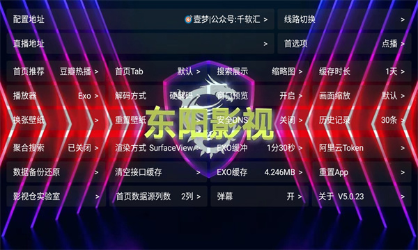 东阳影视 东阳影视