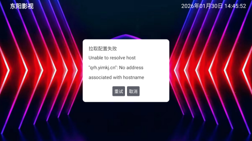 东阳影视TV电视版影视盒子app下载-东阳影视大全聚合版软件免费下载