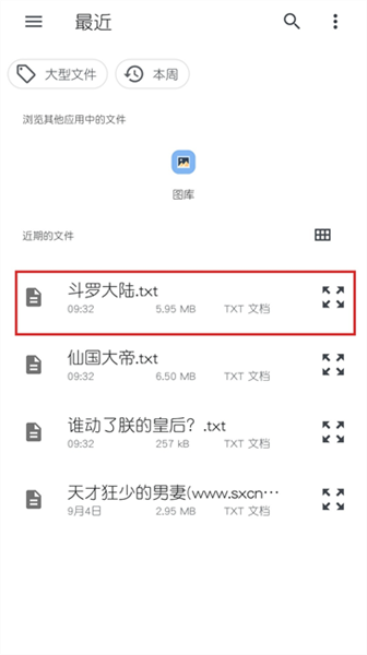 ��īС˵�Ķ���txt�����app����-��īС˵�Ķ�������Ķ������Ż�������v1.14.6