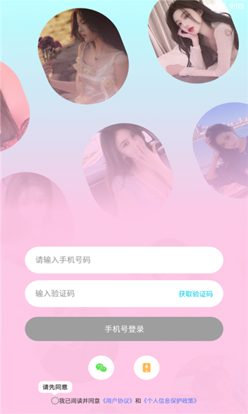 西柚语音官方版 西柚语音官方版