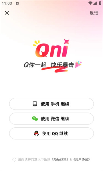 qni����ɱ��׿