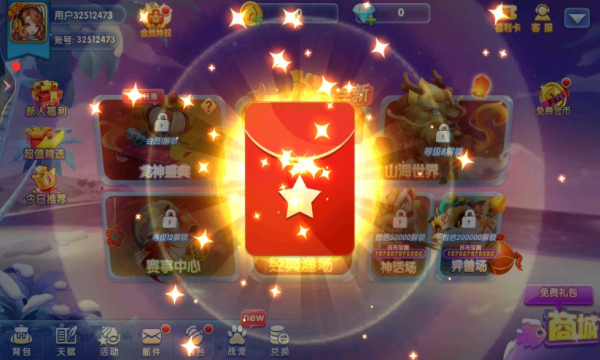 捕鱼炸翻天至尊版 捕鱼炸翻天至尊版