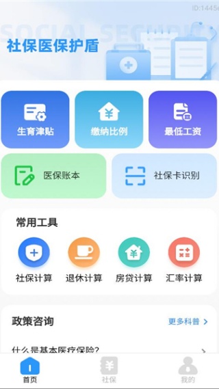 �籣ҽ��������������