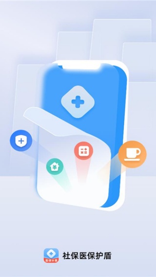 �籣ҽ��������������