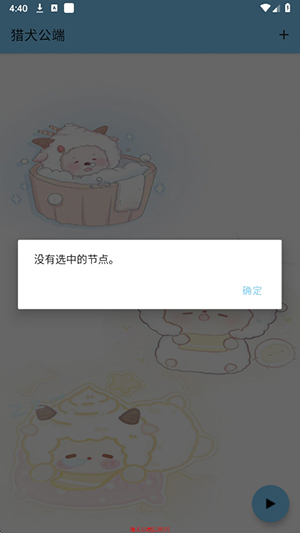 ��������Ȯ����app��ͼ2