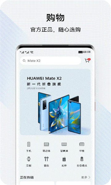 ��Ϊ�ֻ��������Ĺٷ���