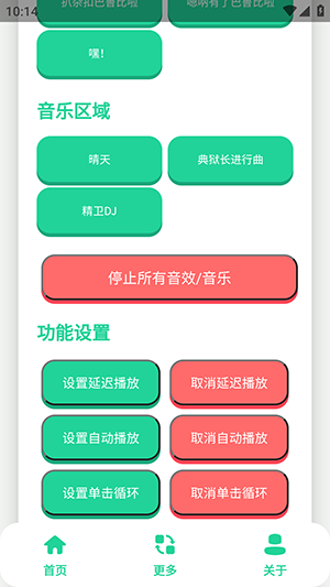丹尼尔语音盒最新版下载免费版-丹尼尔语音盒语音包下载安卓版v1.1