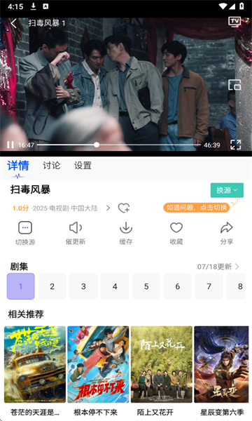 影视工厂最新版2026安卓版(影视工场) 影视工厂最新版2026安卓版(影视工场)