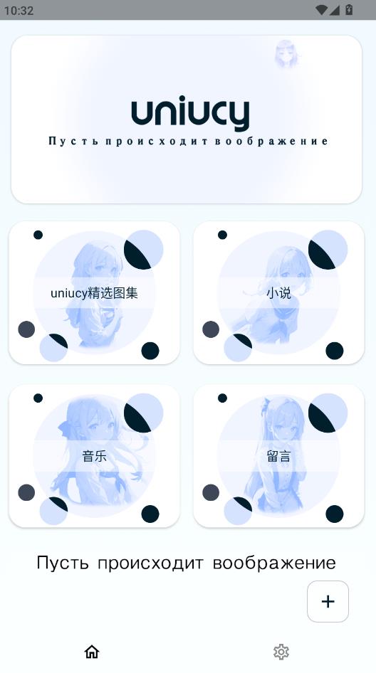 uniucy���°��ͼ0