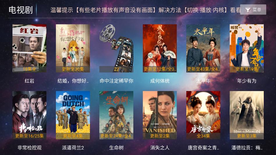 一号影院tv电视版截图2