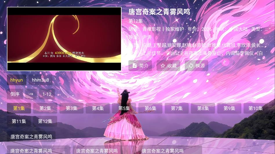 青檬影视tv盒子软件截图1