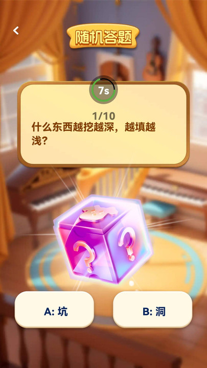 ���Բ²²���Ϸ��ͼ1