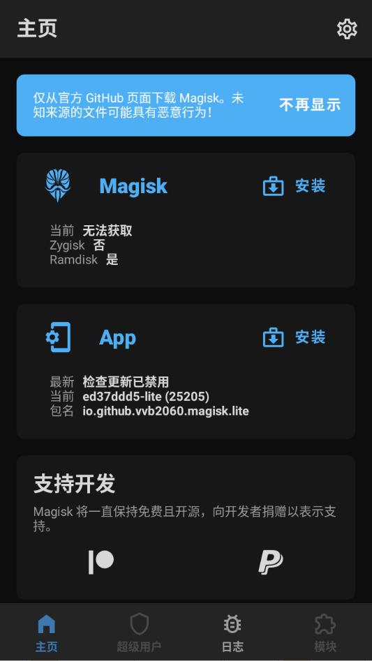 ���Magisk Lite������ͼ0