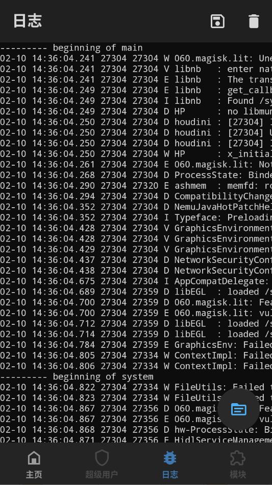 ���Magisk Lite������ͼ2