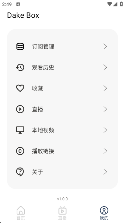 dakebox�ֻ��˽�ͼ1