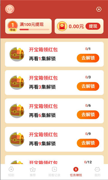 快看极速版app截图0