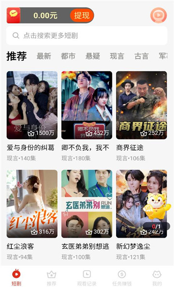 快看极速版app截图1