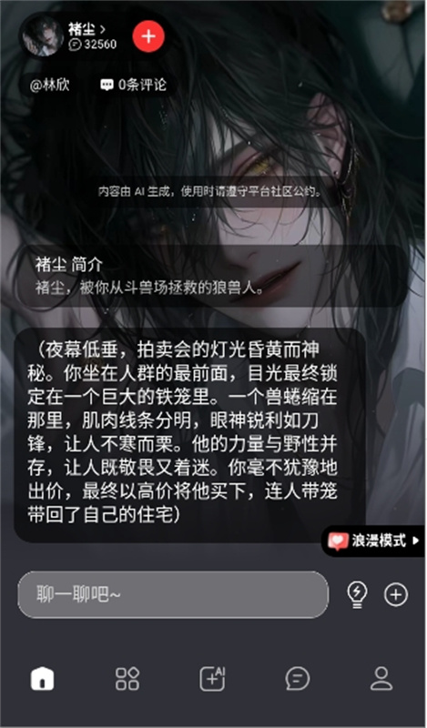 LoveAI���˰�׿���ͼ0