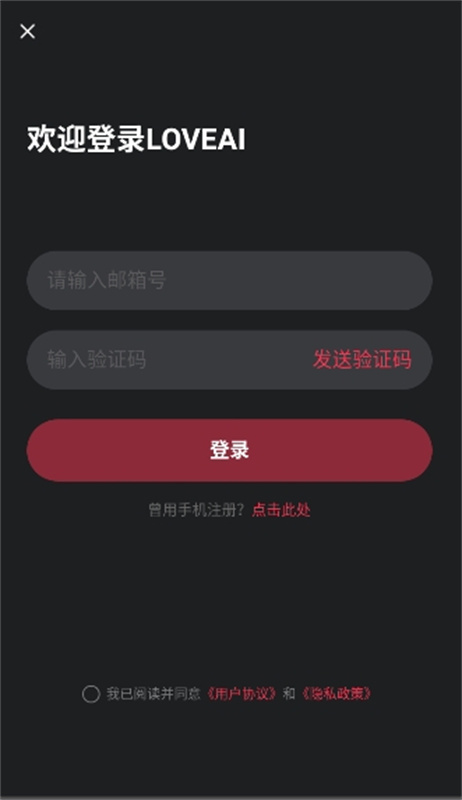 LoveAI���˰�׿���ͼ3