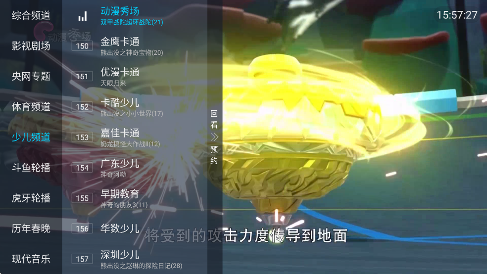 �κ�ֱ��TV���Ӱ��ͼ2