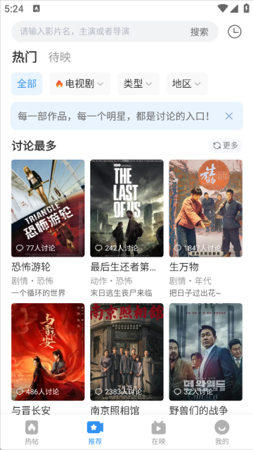 影视大全最新版截图1