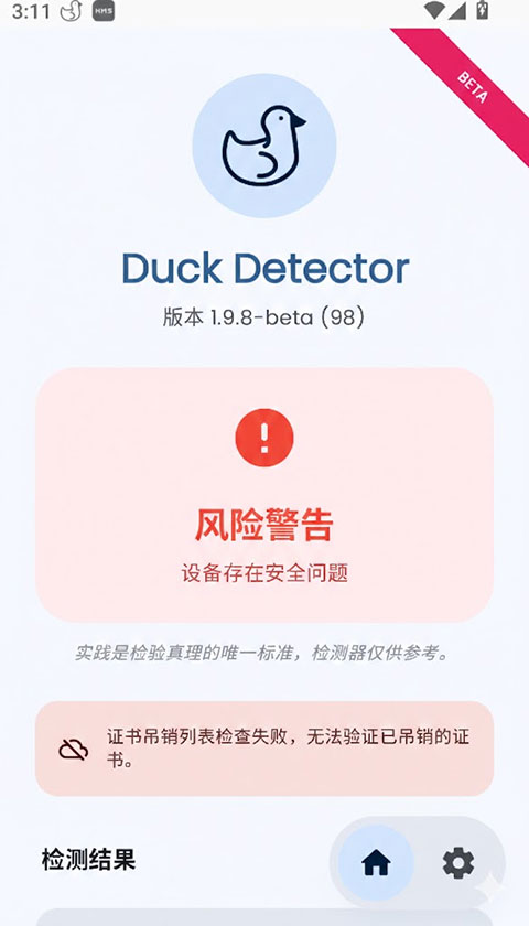 Duck Detector���������ͼ1