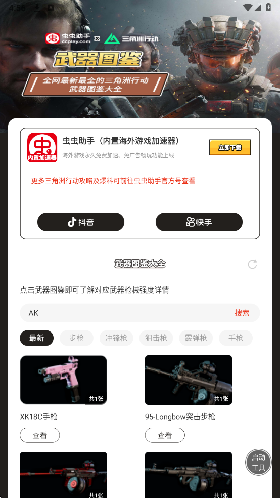 ��������������ж�����ͼ����׿���ͼ2