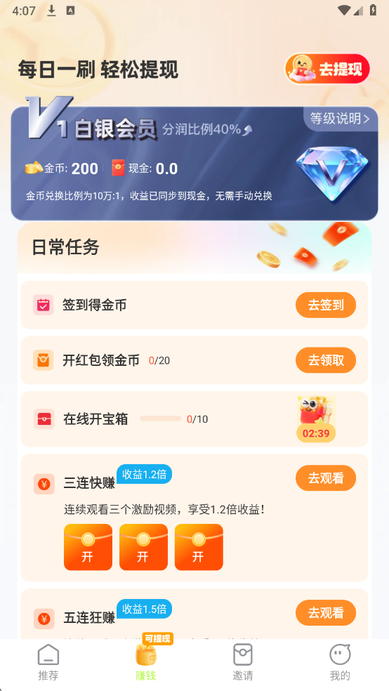轻松赚钱短剧APP截图2