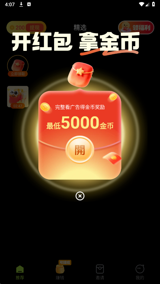 轻松赚钱短剧APP截图4