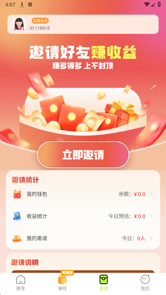 轻松赚钱短剧APP截图3