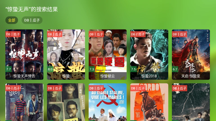 db影院tv官方最新版本截图3