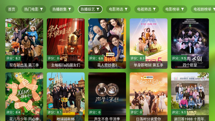 db影院tv官方最新版本截图1