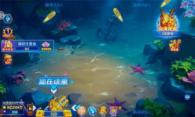 全民街机捕鱼千炮版 v3.7.5.0对战版5