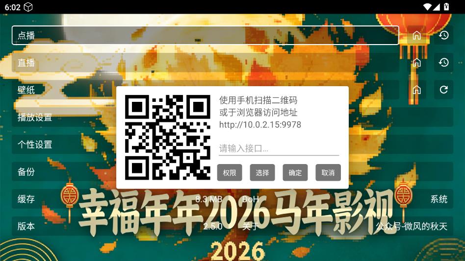 幸福年年马年影视官方版截图1