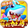 指尖捕鱼万炮游戏 v10.3.48.4.0