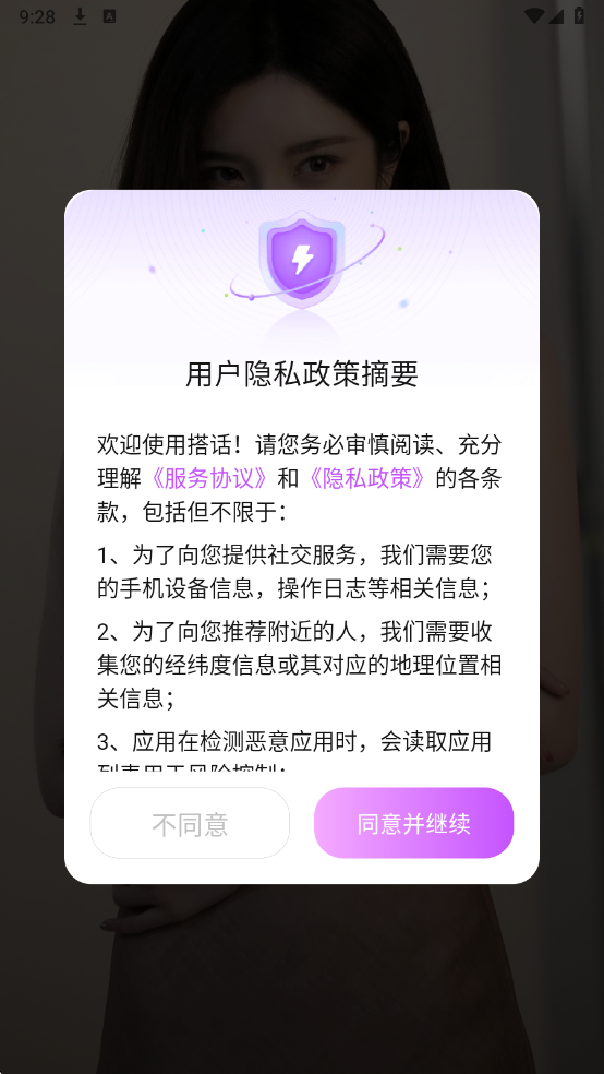 ��罻���°��ͼ1