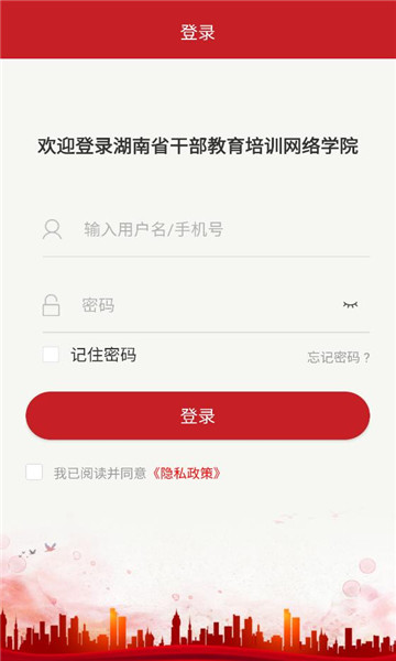 ���ϸɽ�app���°汾(����ʡ�ɲ�������ѵ����ѧԺ)��ͼ2