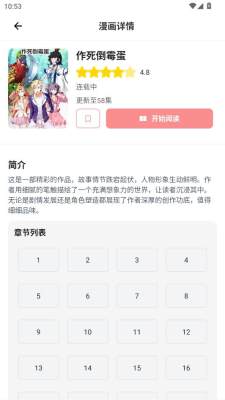 漫天星动漫免费版 v3.0.24