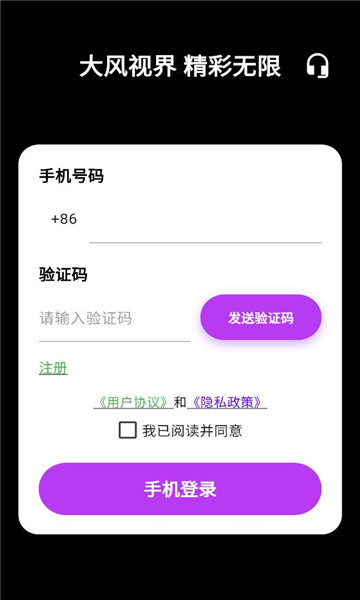 大风视界app官方截图1
