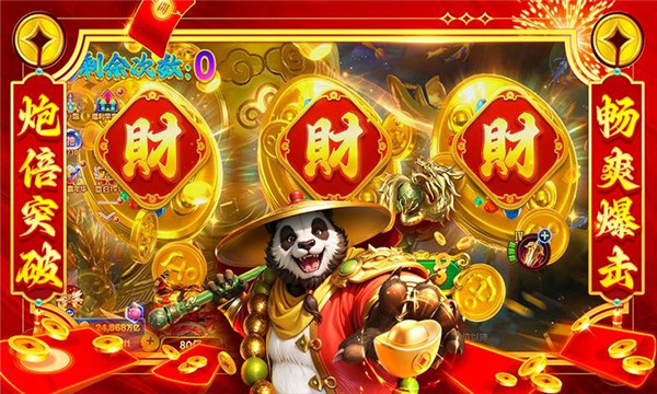 乐乐捕鱼官方版截图0