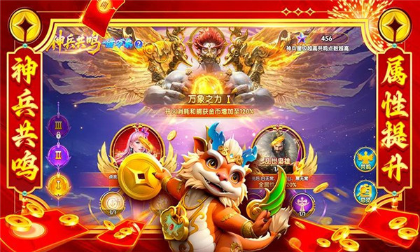 乐乐捕鱼官方版截图3