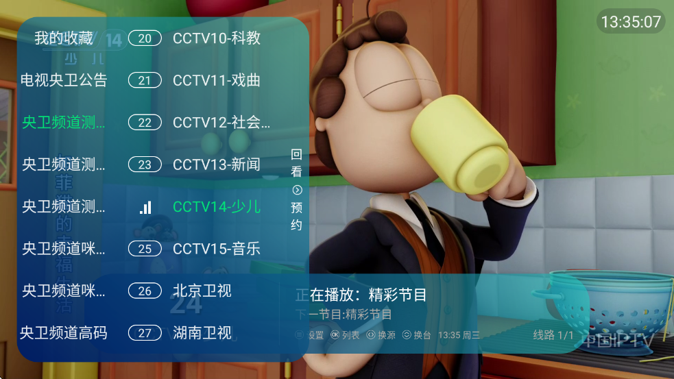 ��ʰ����TV���ӽ�ͼ3